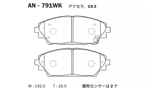 КОЛОДКИ ТОРМОЗНЫЕ ДИСКОВЫЕ AKEBONO AN791WK