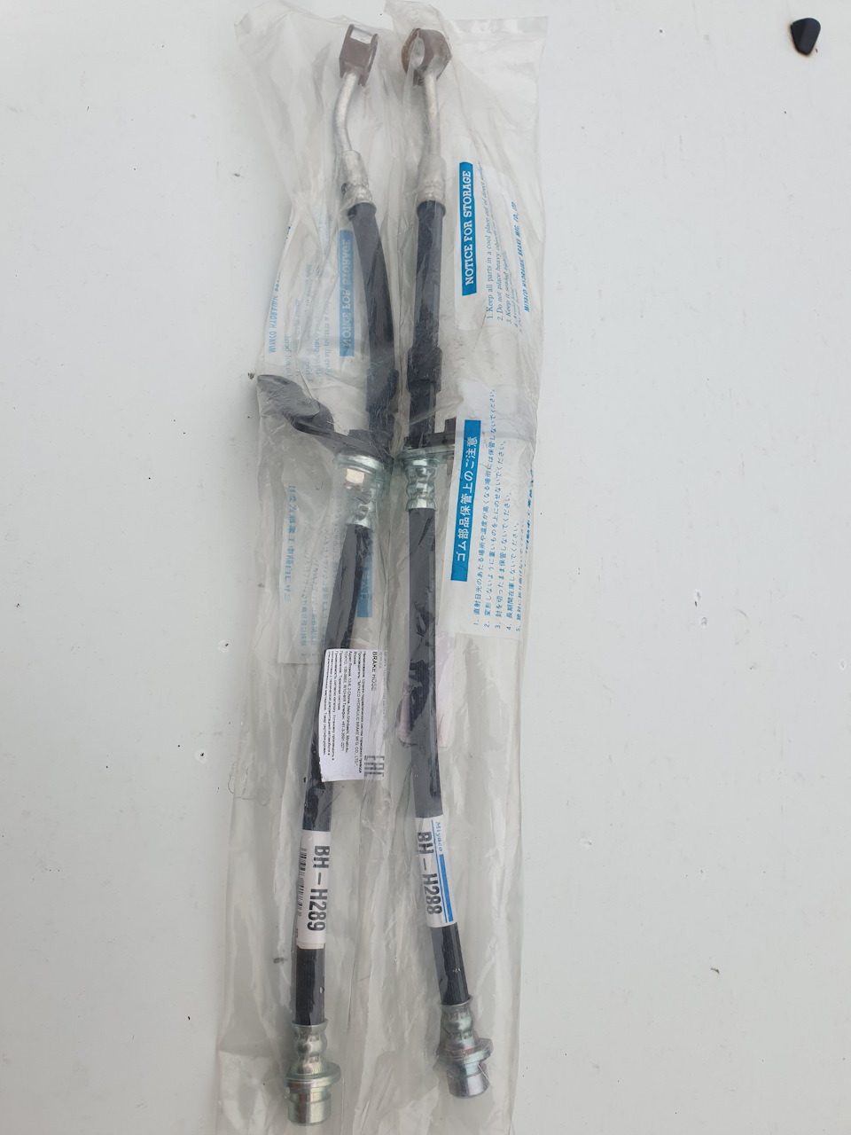 ШЛАНГ ТОРМОЗНОЙ MIYACO BHH288