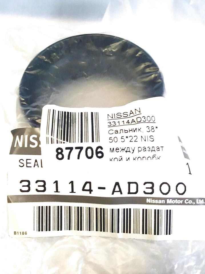 САЛЬНИК NISSAN 33114AD300