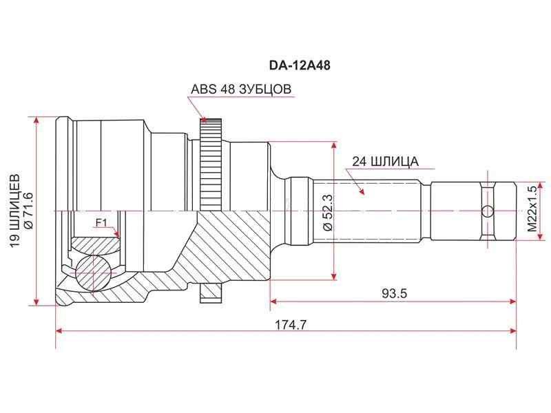 ШРУС ВНЕШНИЙ (НАРУЖНИЙ) SAT DA12A48
