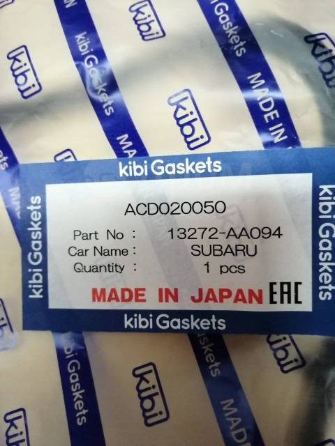 ПРОКЛАДКА КЛАППАННОЙ КРЫШКИ KIBI ACD020050