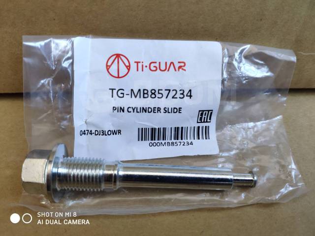 НАПРАВЛЯЮЩАЯ СУППОРТА TIGUAR TGMB857234