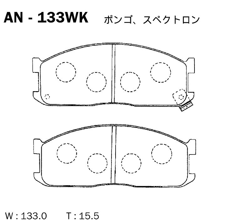 КОЛОДКИ ТОРМОЗНЫЕ ДИСКОВЫЕ AKEBONO AN133WK