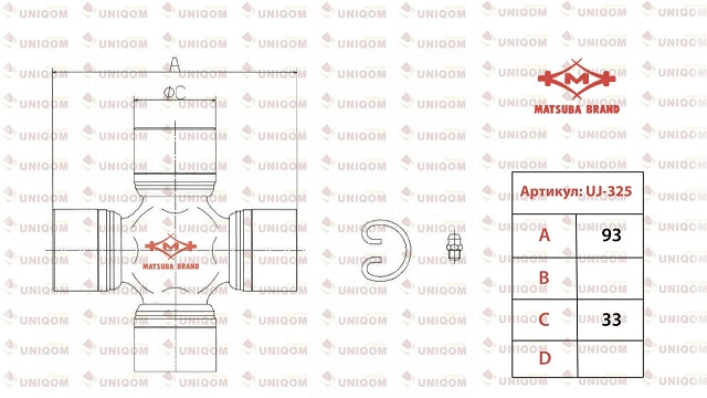КРЕСТОВИНА MATSUBA UJ325