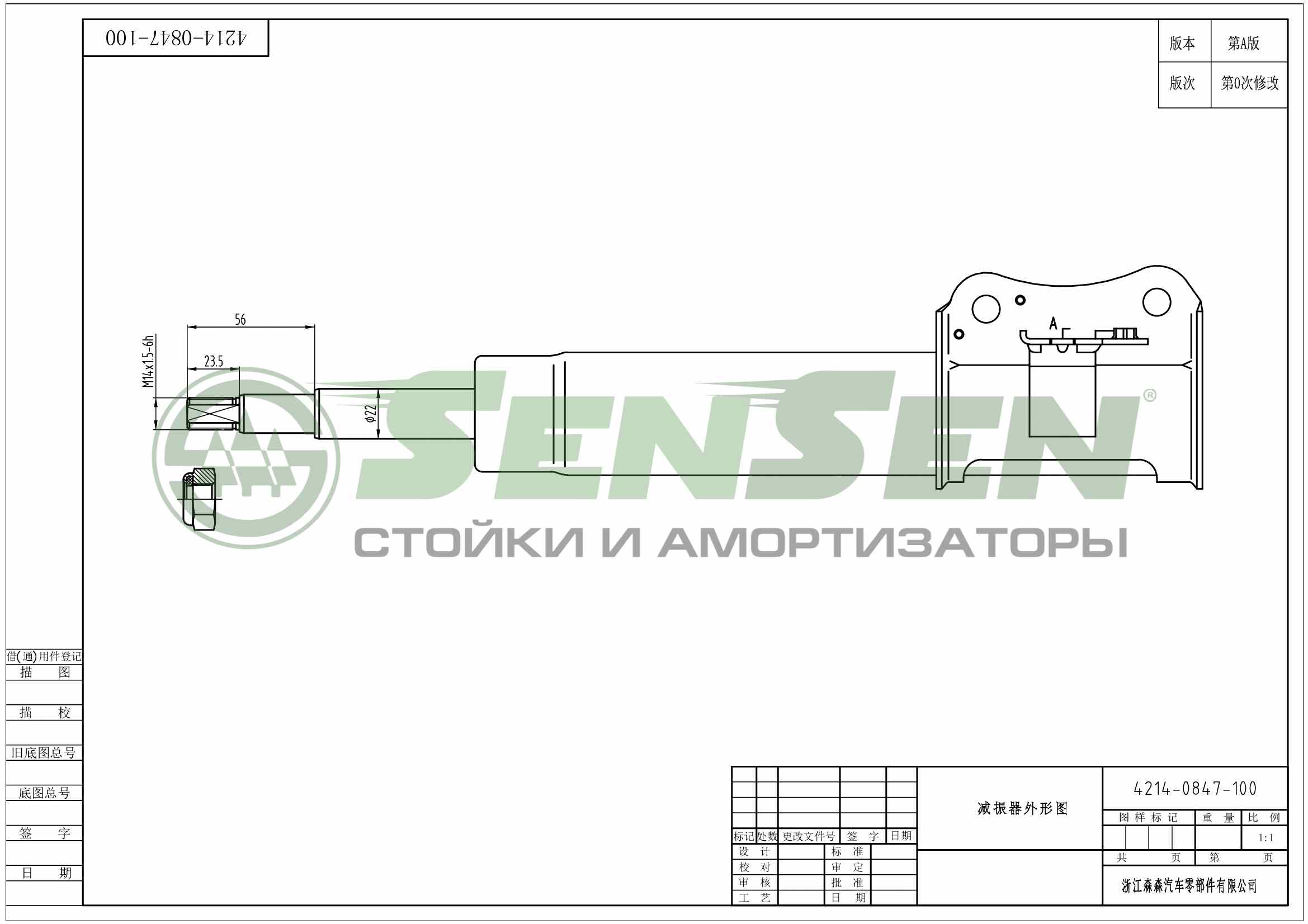 АМОРТИЗАТОР ПОДВЕСКИ SENSEN 42140847