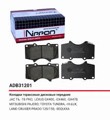 КОЛОДКИ ТОРМОЗНЫЕ ДИСКОВЫЕ ALLIED NIPPON ADB31201HD