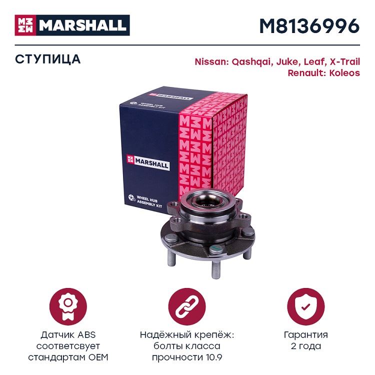 СТУПИЦА В СБОРЕ Marshall M8136996