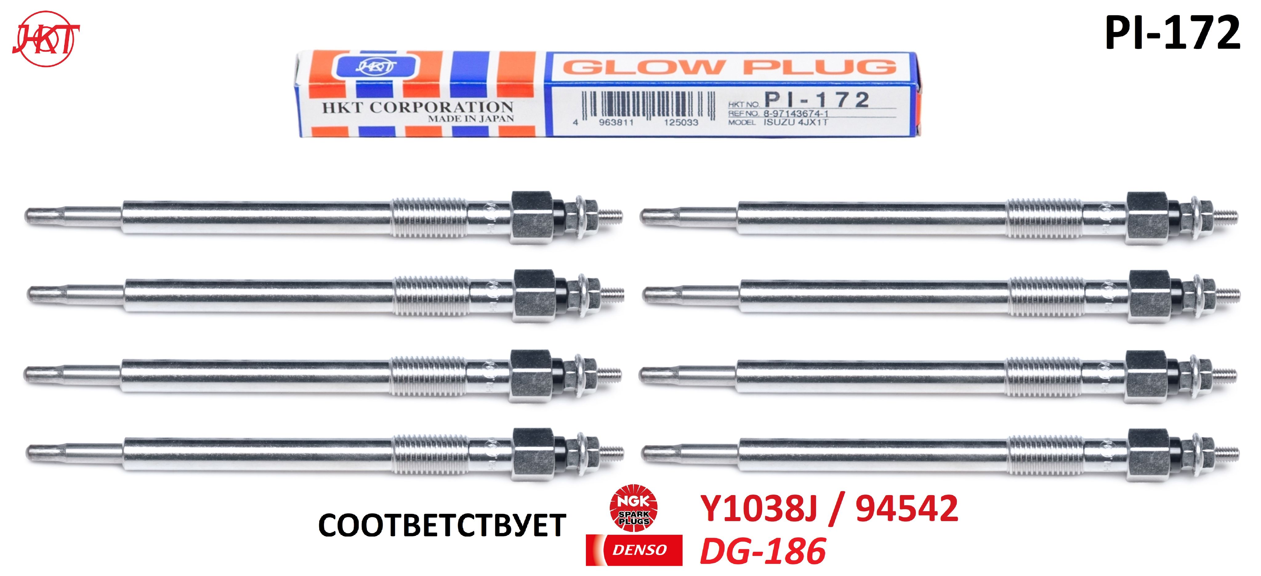 СВЕЧА НАКАЛИВАНИЯ HKT PI172