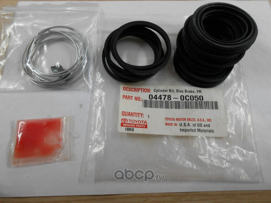 РЕМКОМПЛЕКТ СУППОРТОВ TOYOTA 044780C050