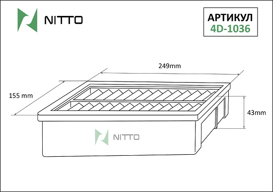 ФИЛЬТР ВОЗДУШНЫЙ NITTO 4D1036