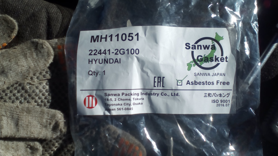 ПРОКЛАДКА КЛАППАННОЙ КРЫШКИ SANWA MH11051