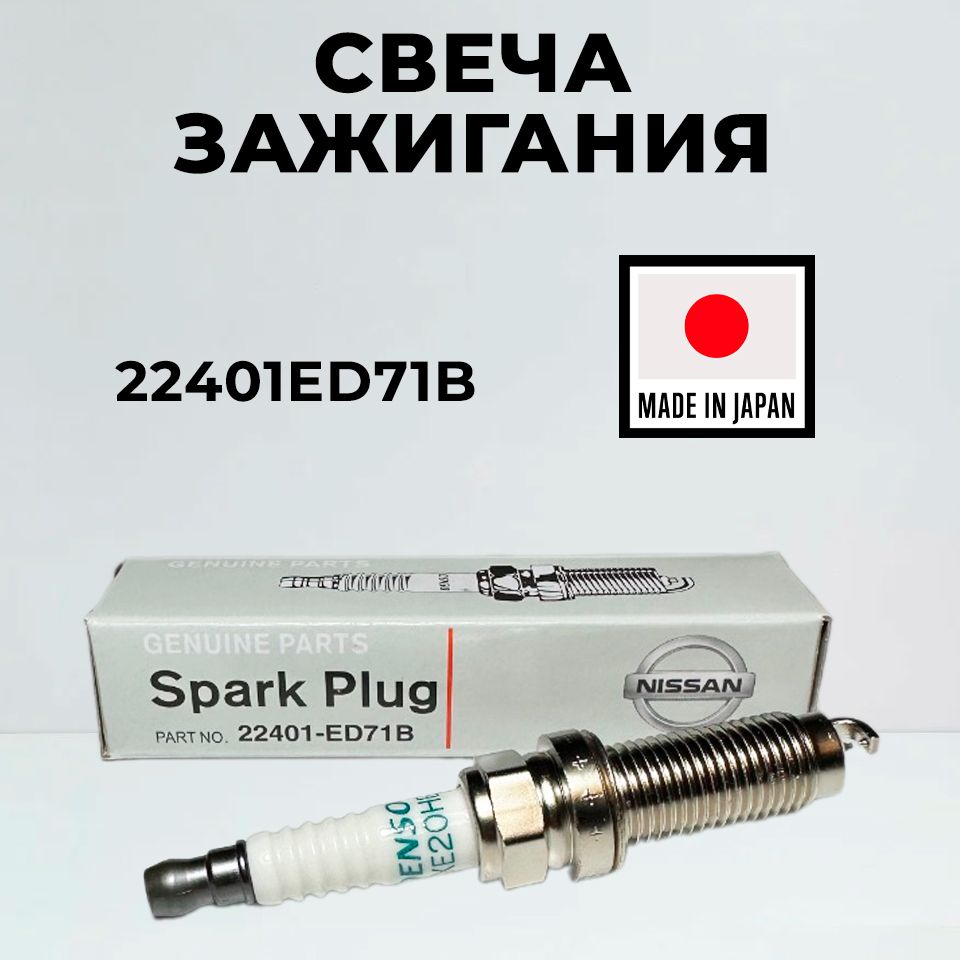 СВЕЧА ЗАЖИГАНИЯ NGK DILZKAR6A11