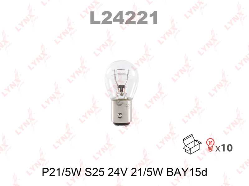 ЛАМПОЧКА LYNXauto L24221 P21/5W 24V 21 BAY15d WHITE (БЕЛЫЙ)