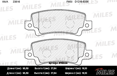 КОЛОДКИ ТОРМОЗНЫЕ ДИСКОВЫЕ MILES E110034