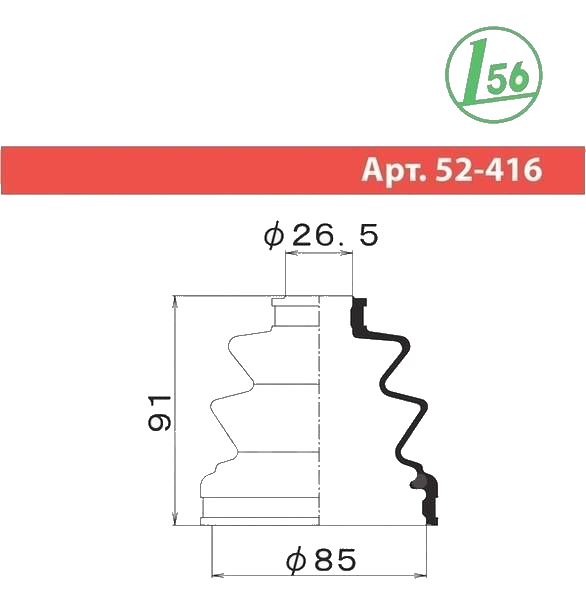 ПЫЛЬНИК ПРИВОДА MARUICHI 1-56 52416