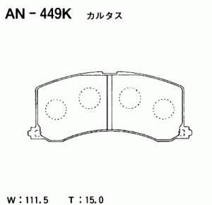 КОЛОДКИ ТОРМОЗНЫЕ ДИСКОВЫЕ AKEBONO AN449K