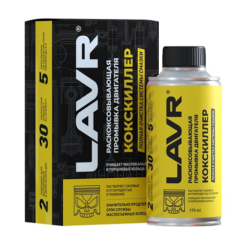 РАСКОВСКОВКА ДВИГАТЕЛЯ LAVR SERVICE Ln1020