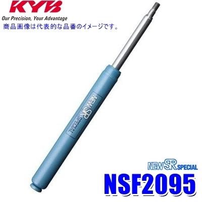 АМОРТИЗАТОР ПОДВЕСКИ KYB NSF2095