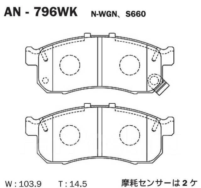 КОЛОДКИ ТОРМОЗНЫЕ ДИСКОВЫЕ AKEBONO AN796WK