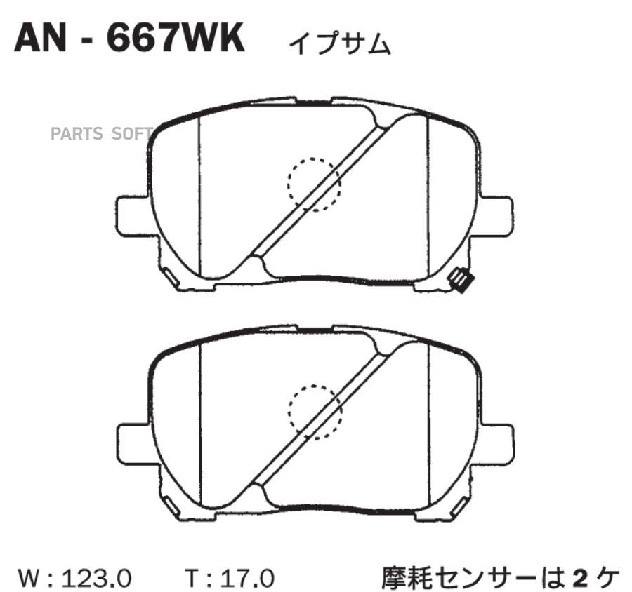 КОЛОДКИ ТОРМОЗНЫЕ ДИСКОВЫЕ AKEBONO AN667WK