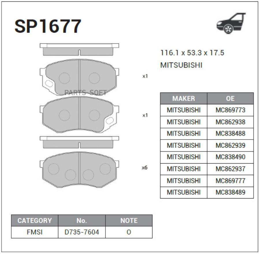 КОЛОДКИ ТОРМОЗНЫЕ ДИСКОВЫЕ SANGSIN BRAKE SP1677