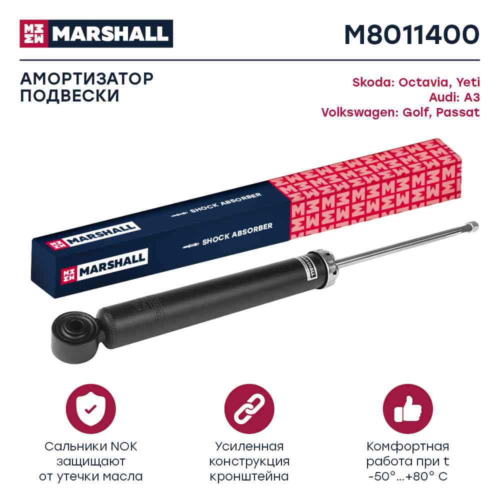 АМОРТИЗАТОР ПОДВЕСКИ Marshall M8011400