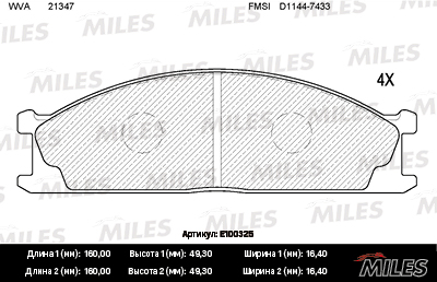 КОЛОДКИ ТОРМОЗНЫЕ ДИСКОВЫЕ MILES E100325
