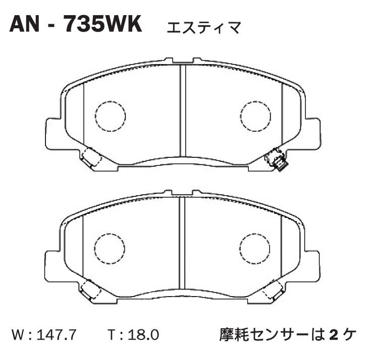 КОЛОДКИ ТОРМОЗНЫЕ ДИСКОВЫЕ AKEBONO AN735WK