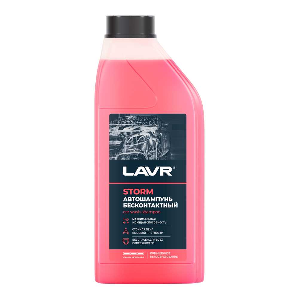 АВТОШАМПУНЬ БЕСКОНТАКТНОЙ МОЙКИ LAVR SERVICE Ln2336