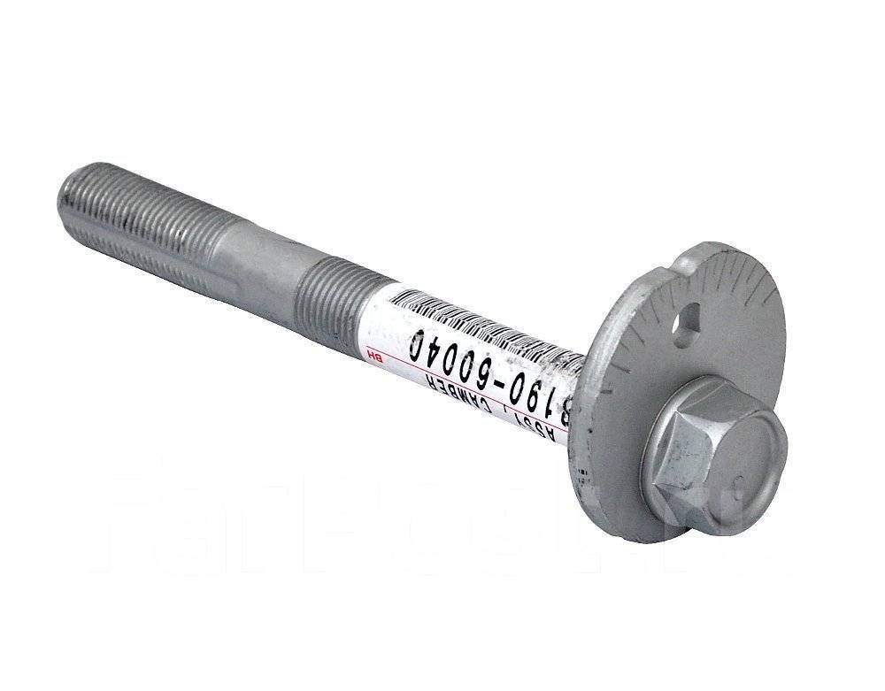БОЛТ РЕГУЛИРОВОЧНЫЙ TOYOTA 4819060040