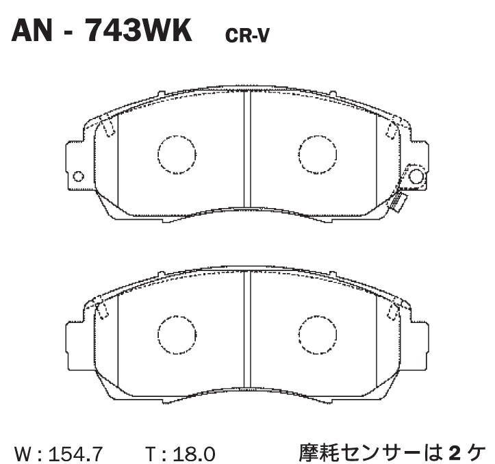 КОЛОДКИ ТОРМОЗНЫЕ ДИСКОВЫЕ AKEBONO AN743WK