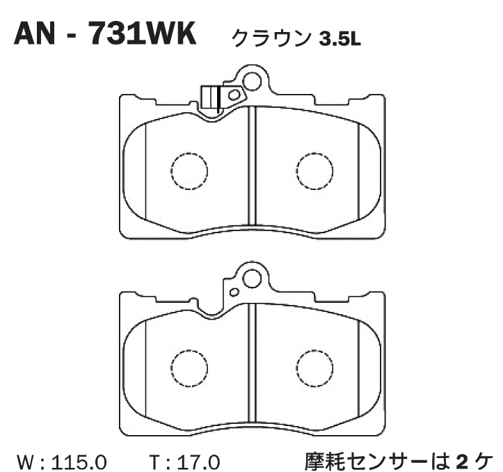КОЛОДКИ ТОРМОЗНЫЕ ДИСКОВЫЕ AKEBONO AN731WK