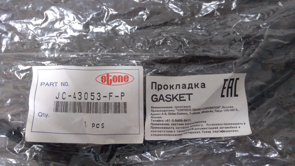 ПРОКЛАДКА КЛАППАННОЙ КРЫШКИ STONE JC43053FP