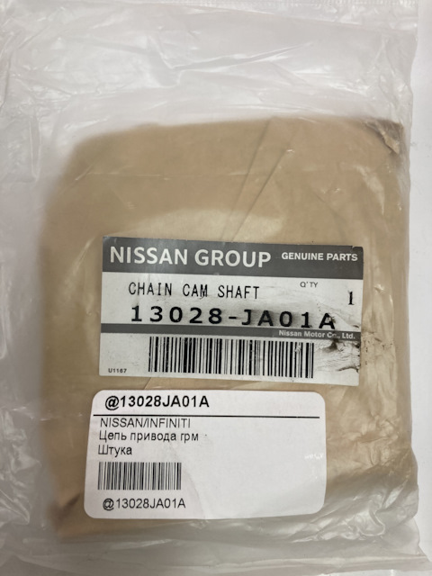 ЦЕПЬ ГРМ NISSAN 13028JA01A