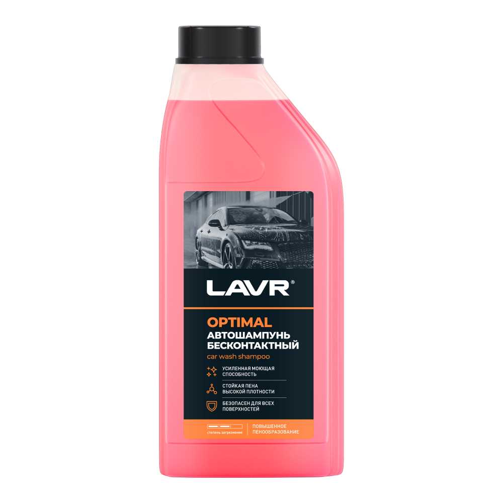 АВТОШАМПУНЬ LAVR SERVICE Ln2316