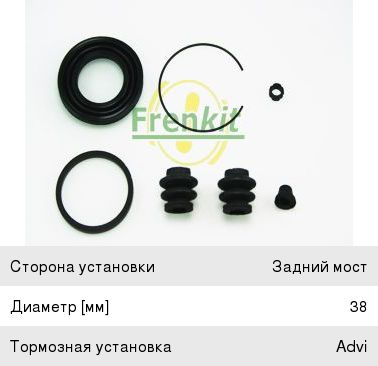 РЕМКОМПЛЕКТ СУППОРТОВ FRENKIT 238061