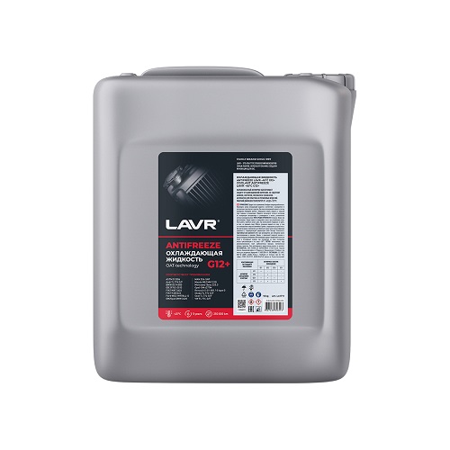 АНТИФРИЗ LAVR SERVICE LN1711