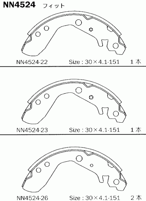 КОЛОДКИ ТОРМОЗНЫЕ БАРАБАННЫЕ AKEBONO NN4524