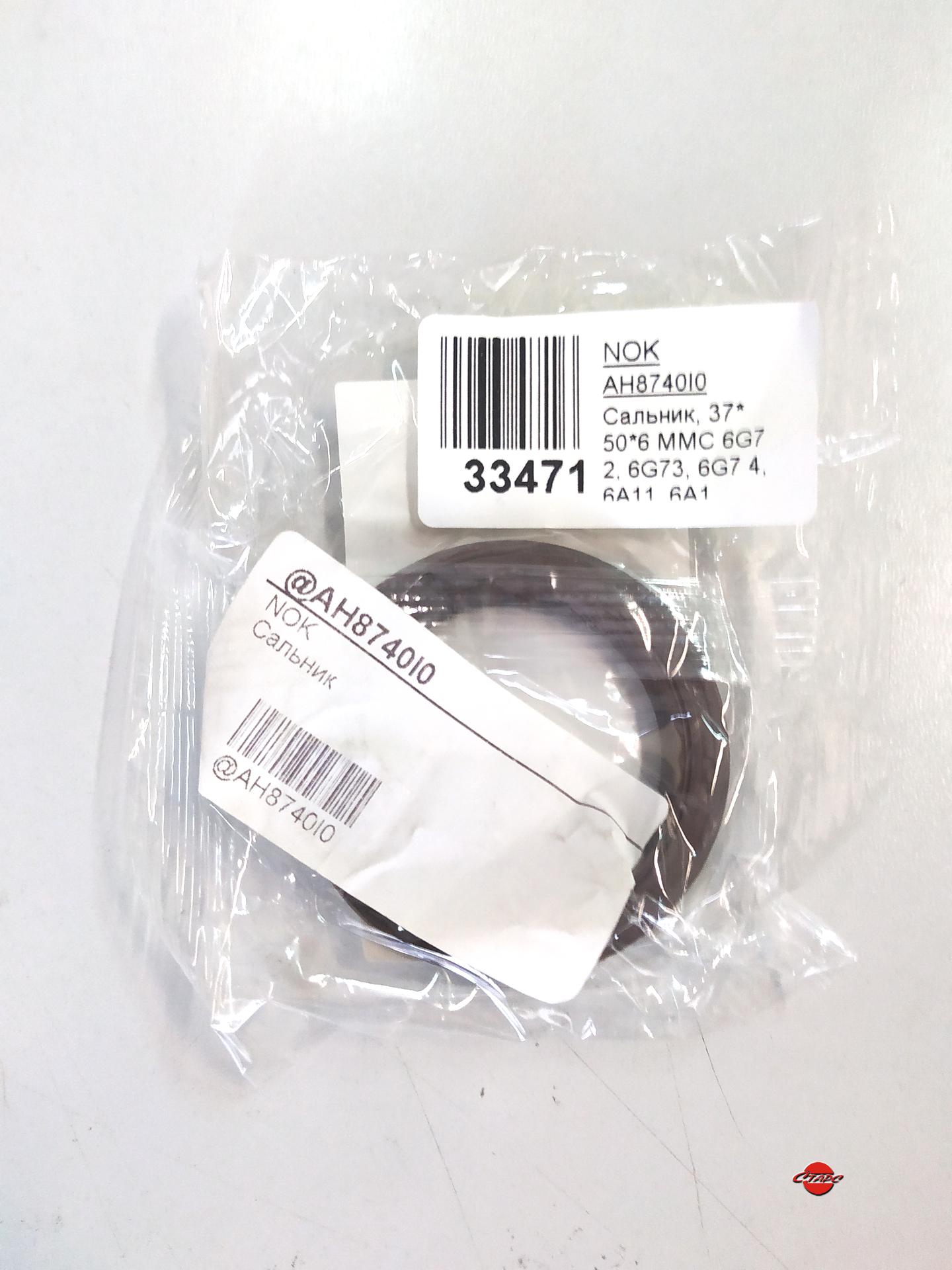 САЛЬНИК КОЛЕНВАЛА NOK AH8740I0