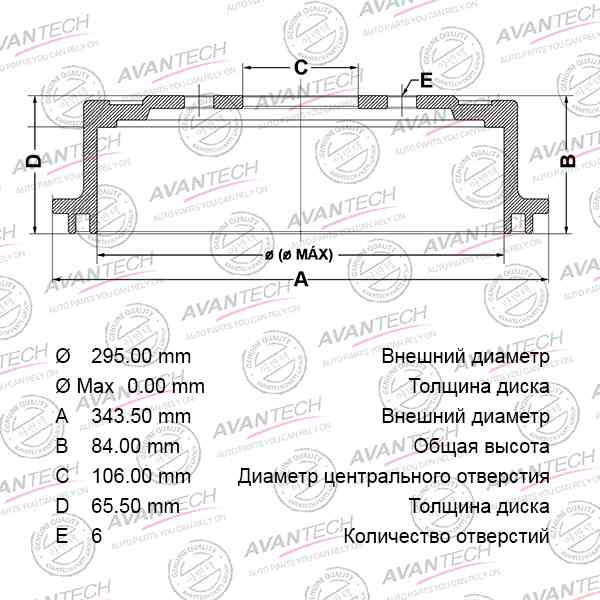 БАРАБАН ТОРМОЗНОЙ AVANTECH BR0152S
