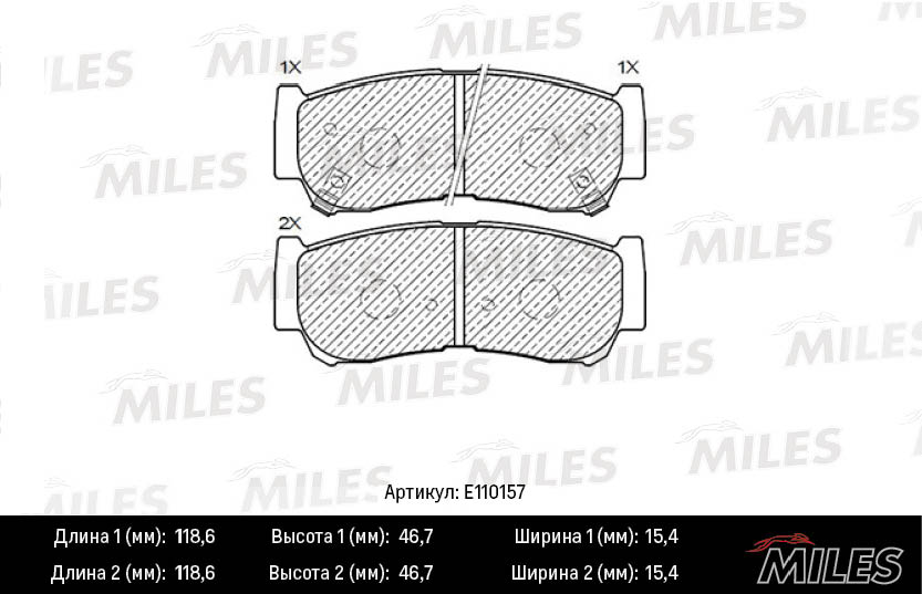 КОЛОДКИ ТОРМОЗНЫЕ ДИСКОВЫЕ MILES E410157
