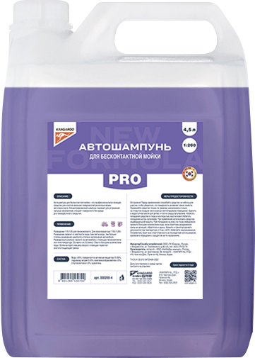 АВТОШАМПУНЬ БЕСКОНТАКТНОЙ МОЙКИ KANGAROO 3302004