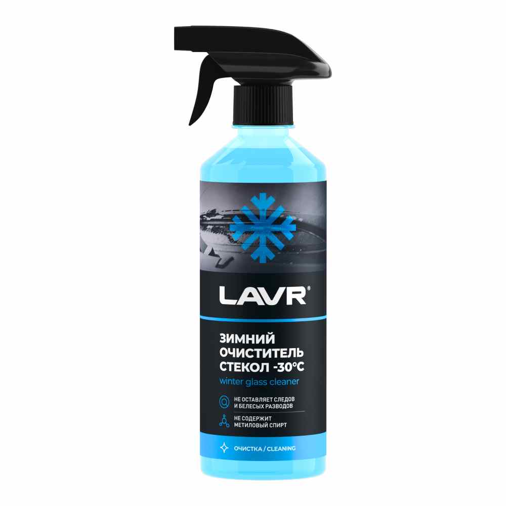 ОЧИСТИТЕЛЬ СТЕКОЛ LAVR SERVICE Ln1301