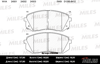 КОЛОДКИ ТОРМОЗНЫЕ ДИСКОВЫЕ MILES E100055