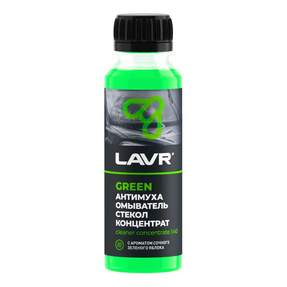 ОМЫВАТЕЛЬ СТЕКОЛ LAVR SERVICE LN1220