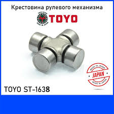 КРЕСТОВИНА РУЛЕВОГО ВАЛА TOYO ST1638