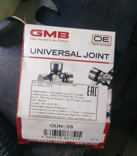 КРЕСТОВИНА GMB GUN28