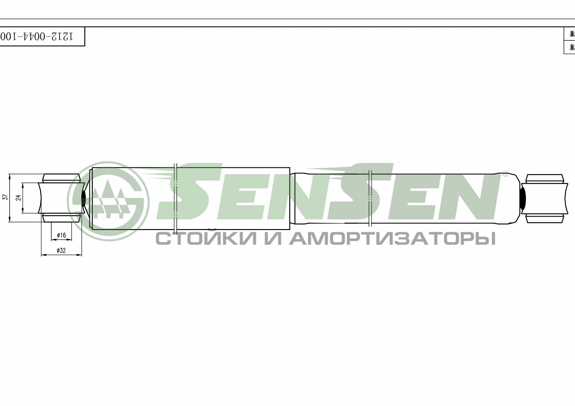 АМОРТИЗАТОР ПОДВЕСКИ SENSEN 12120044