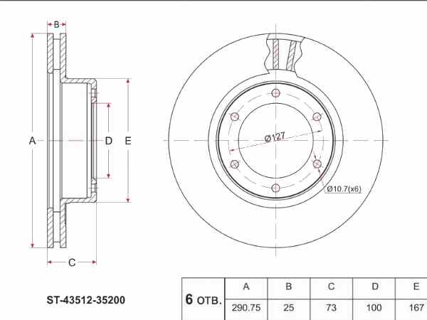 ДИСК ТОРМОЗНОЙ SAT ST4351235200