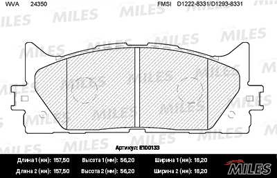 КОЛОДКИ ТОРМОЗНЫЕ ДИСКОВЫЕ MILES E100133
